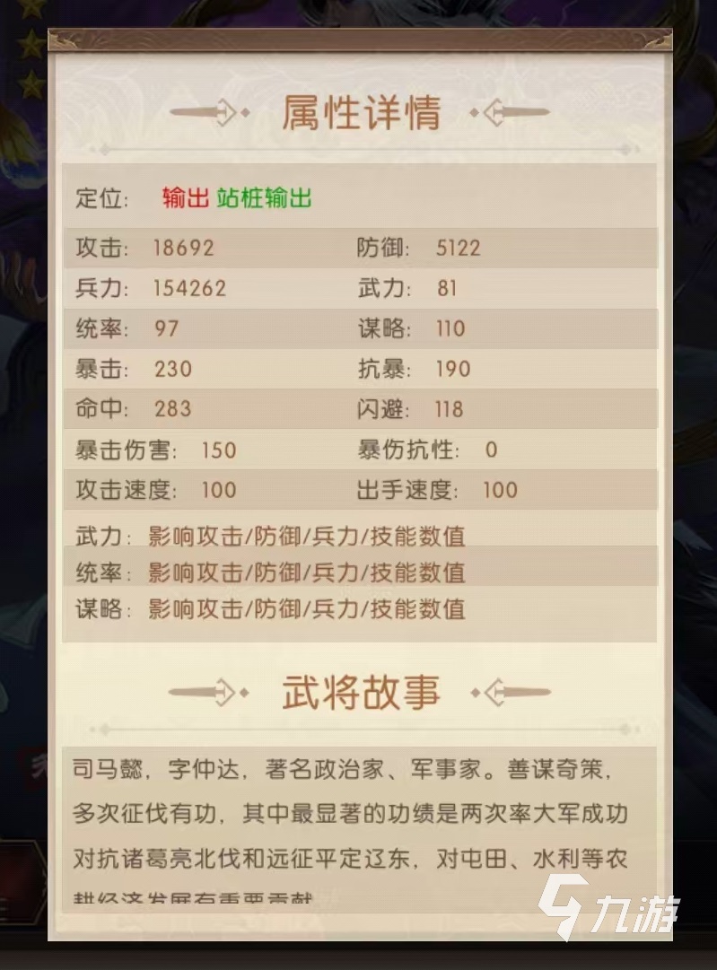 三國問鼎山河司馬懿怎么樣 司馬懿技能強(qiáng)度分析