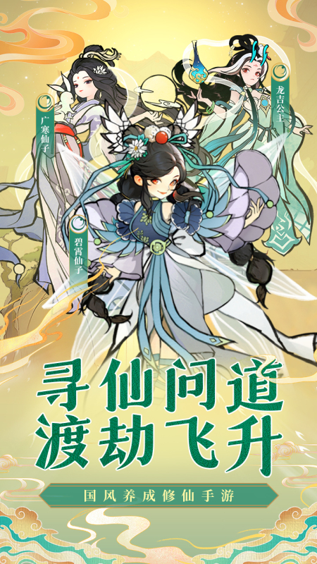我和我的天宫截图