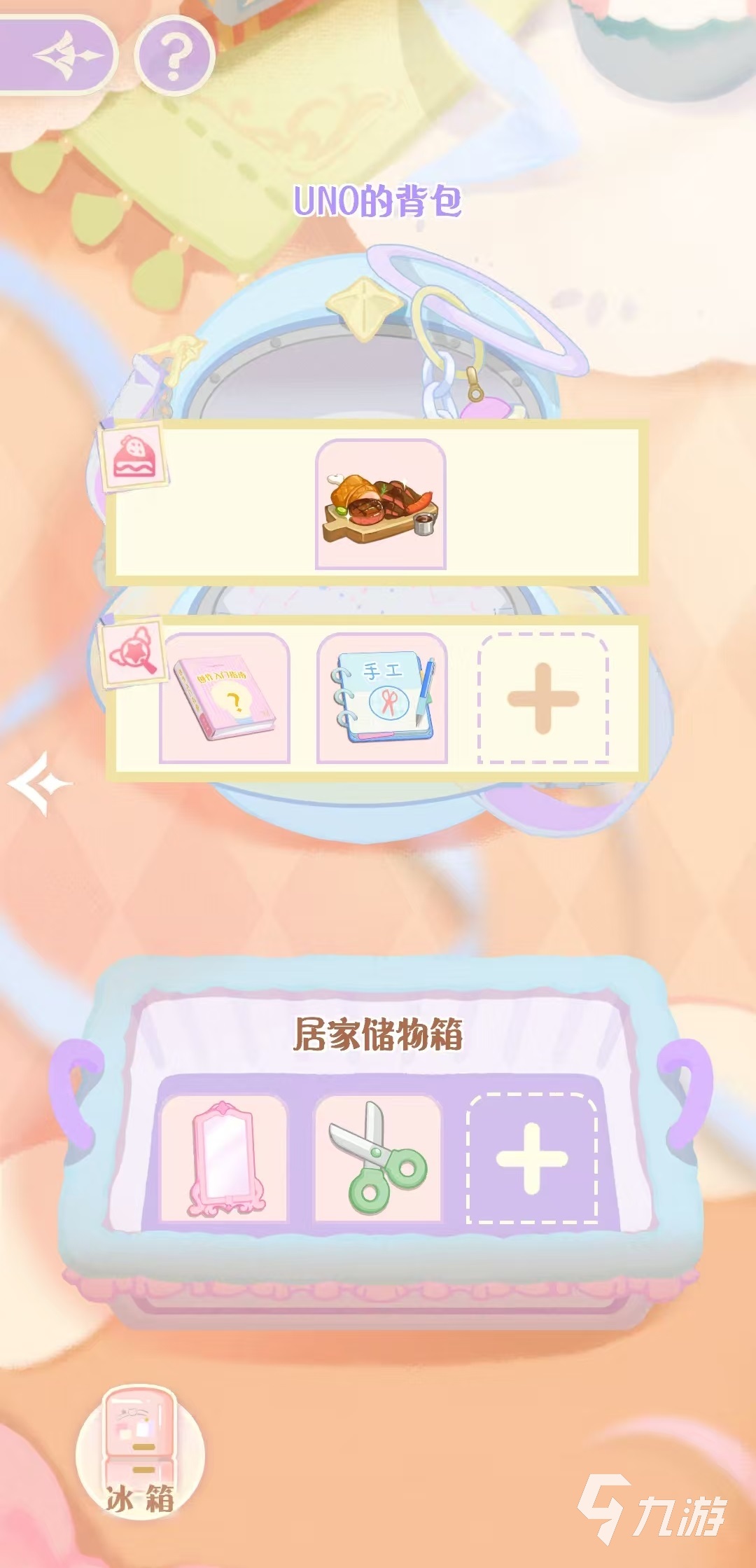 花花与幕间剧UNO喜欢什么 花花与幕间剧UNO爱好介绍