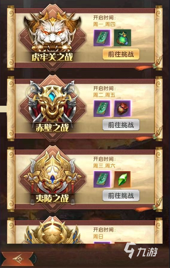 三国问鼎山河幻境副本怎么打 幻境副本玩法攻略介绍