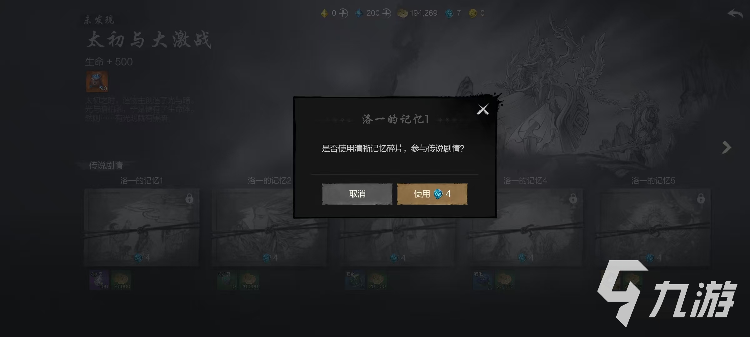 剑灵2记忆碎片怎么获取 剑灵2手游记忆碎片获取方式介绍