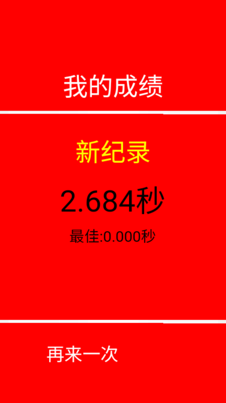 牛郎織女大逃亡截圖2