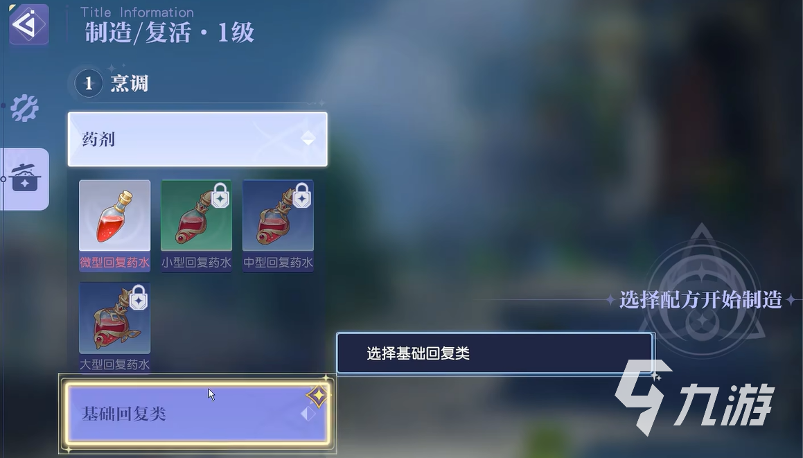 悠星大陆制造怎么玩 悠星大陆制造玩法介绍