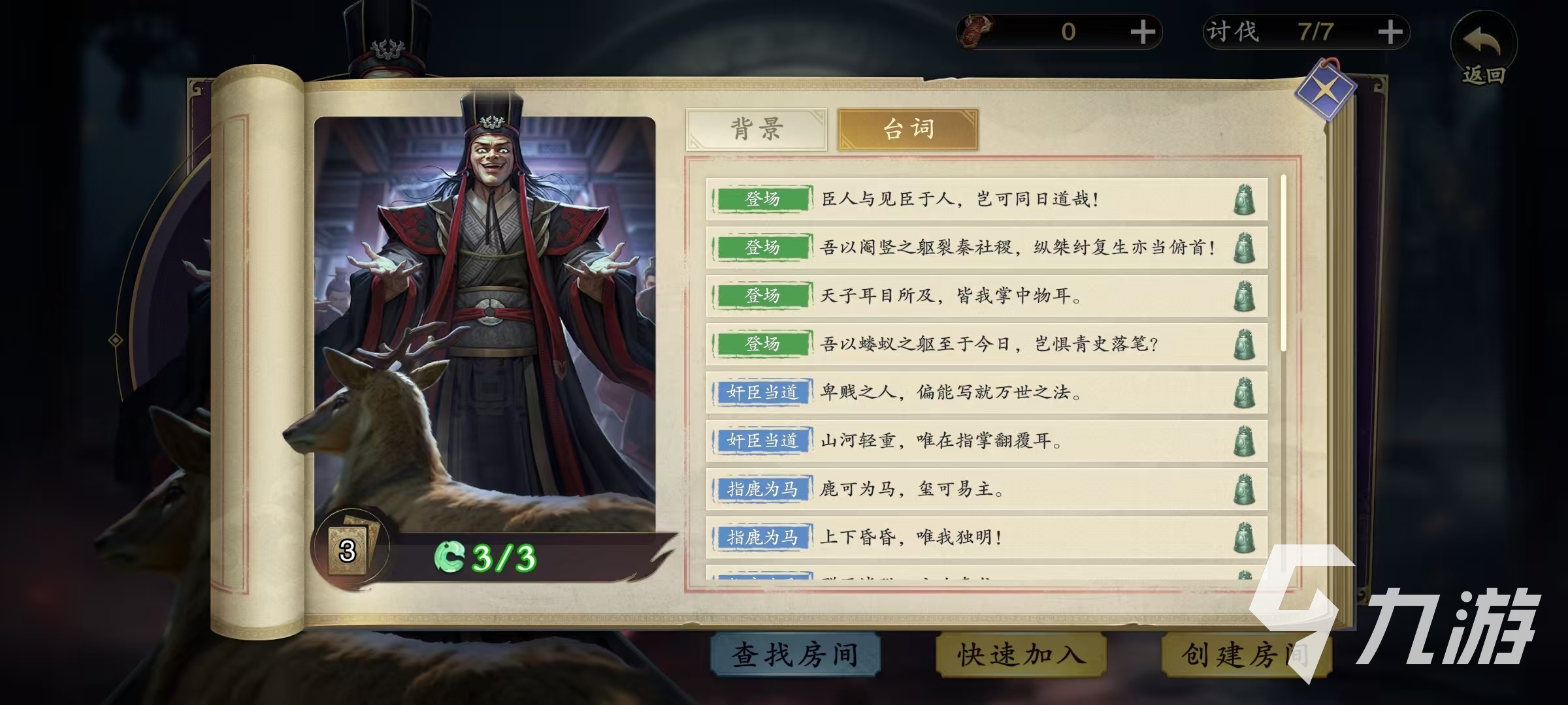 代号杀赵高技能有哪些 赵高技能效果介绍