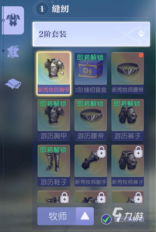 悠星大陆装备是什么 悠星大陆装备系统介绍