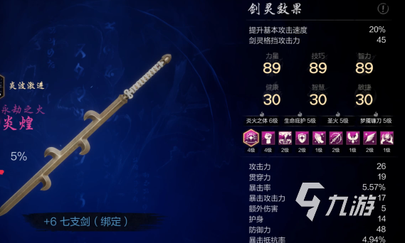 剑灵2角色怎么培养 剑灵2手游角色养成攻略