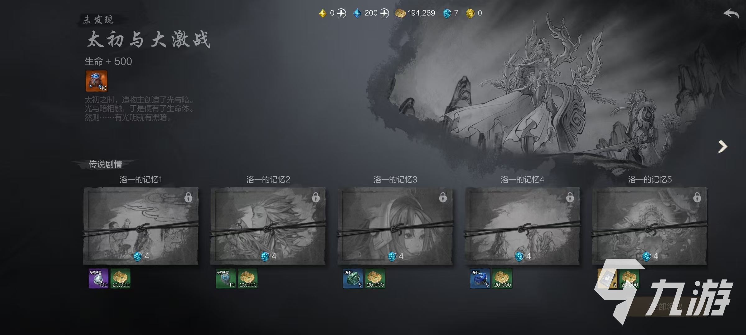 剑灵2记忆碎片怎么获取 剑灵2手游记忆碎片获取方式介绍