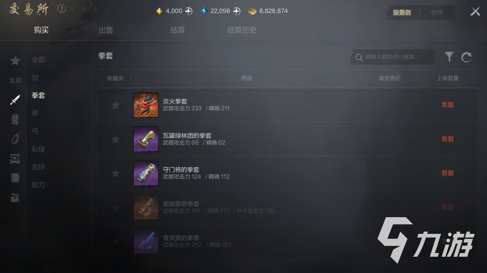 剑灵2跨服交易怎么玩 剑灵2手游交易玩法介绍