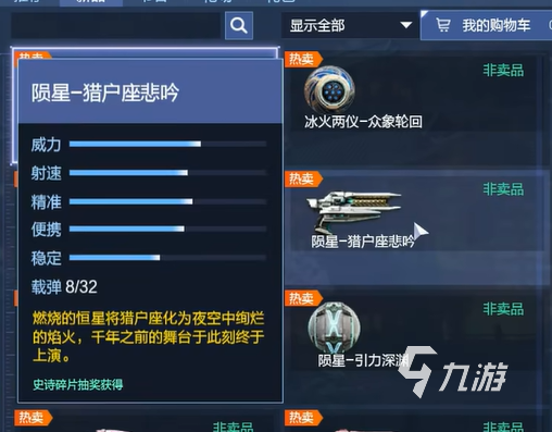 逆战未来平民玩家提升的方法有哪些 逆战未来平民玩家提升方法一览