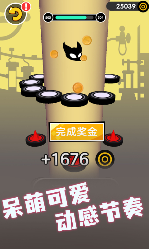 永不言棄：掉落截圖2
