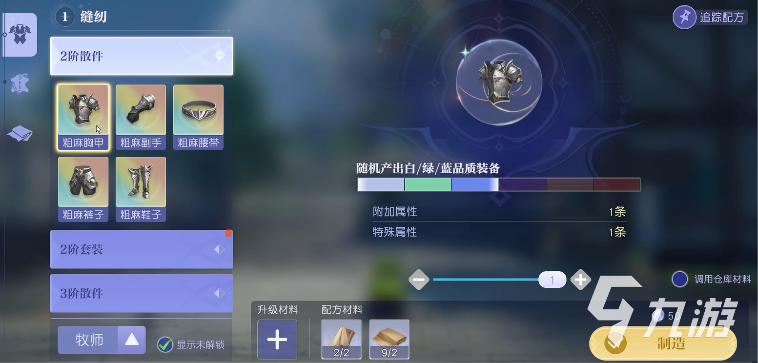 悠星大陆制造怎么玩 悠星大陆制造玩法介绍