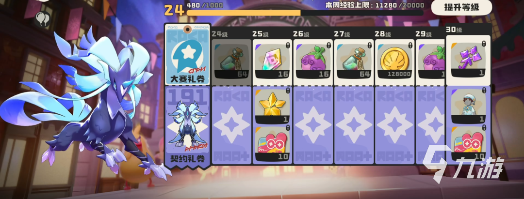 <a id='link_pop' class='keyword-tag' href='https://www.9game.cn/lkwgsy/'>洛克王国手游</a>精灵果实是什么 洛克王国世界果实怎么获得