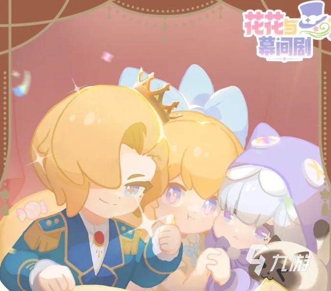 花花与幕间剧卖票攻略分享 花花与幕间剧怎么卖票好