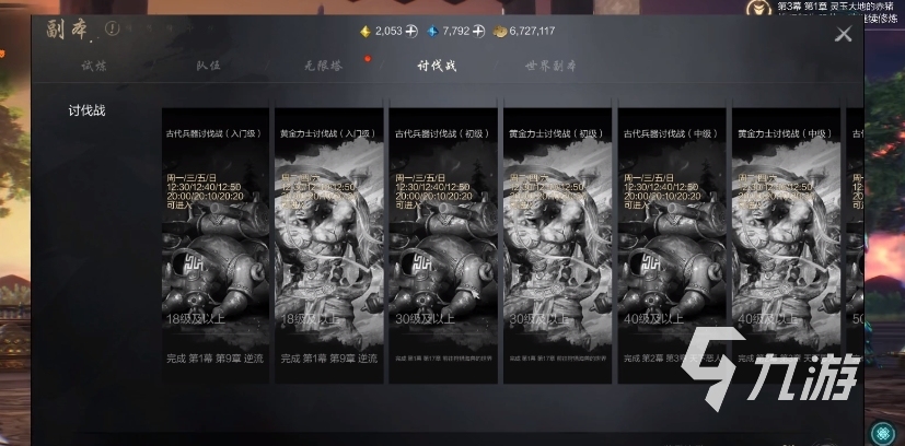 剑灵2剑灵提升的方法有哪些 剑灵2手游剑灵养成攻略