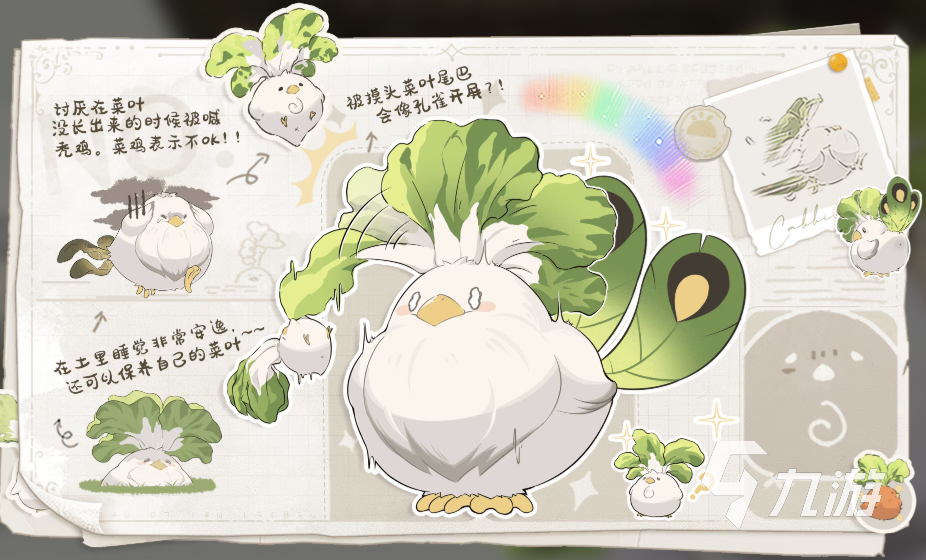 蓝色星原旅谣菜鸡有什么用 蓝色星原旅谣菜鸡介绍​