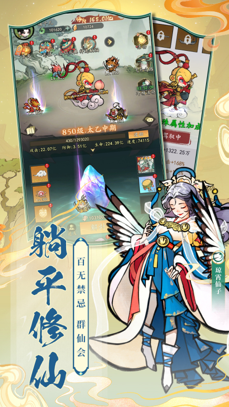 我和我的天宫截图4