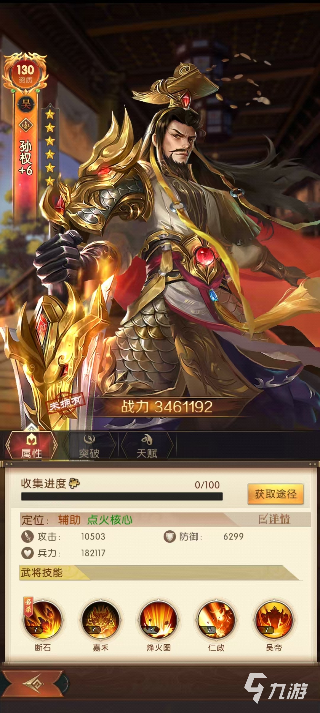 三国问鼎山河吴国怎么搭配 三国问鼎山河吴国阵容怎么选