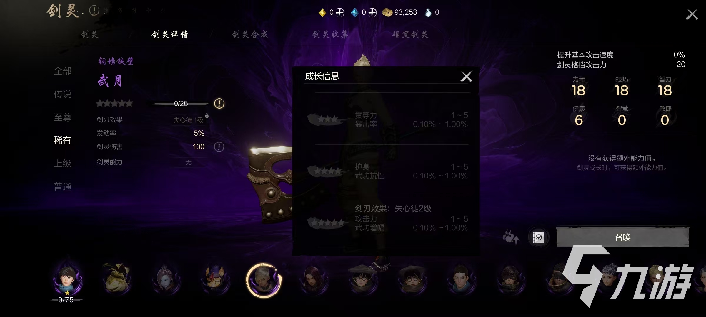 剑灵2武月怎么样 剑灵2手游武月技能强度详解