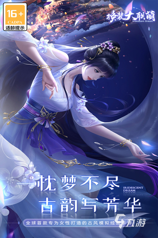 女生玩的换装游戏大全 2025高人气的换装游戏排行分享