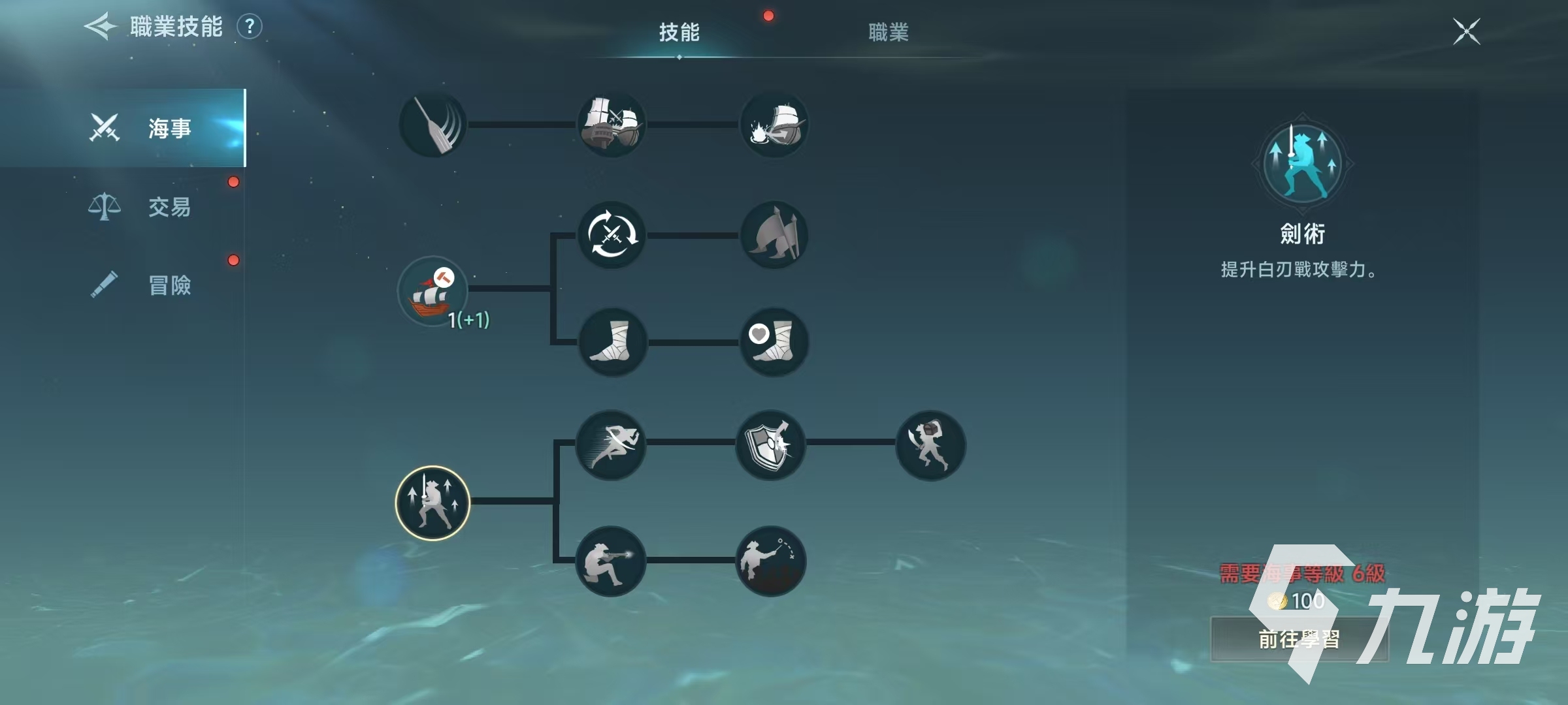 大航海时代传说海事怎么学 海事技能学习推荐