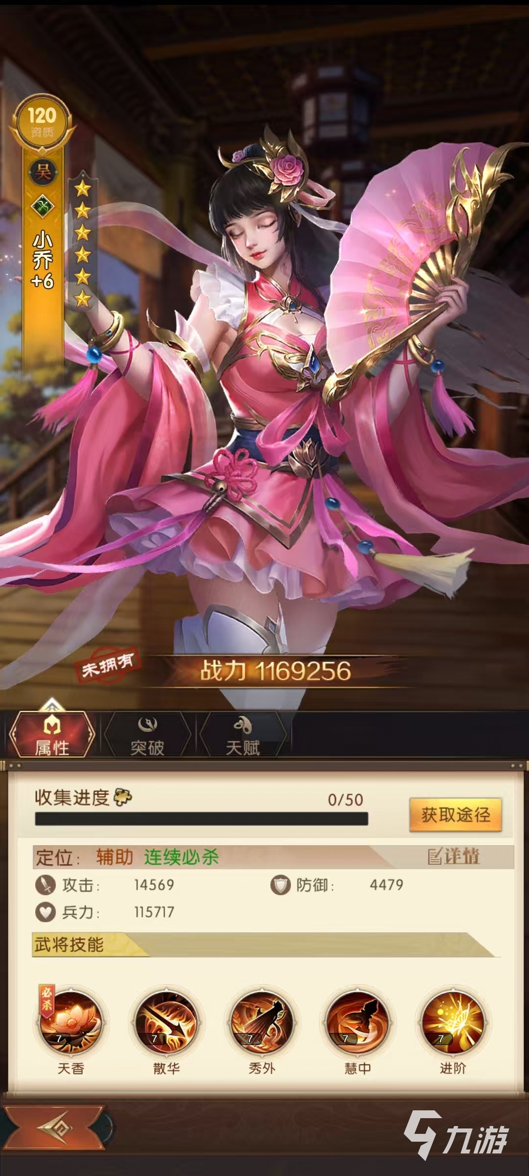 三国问鼎山河吴国怎么搭配 三国问鼎山河吴国阵容怎么选