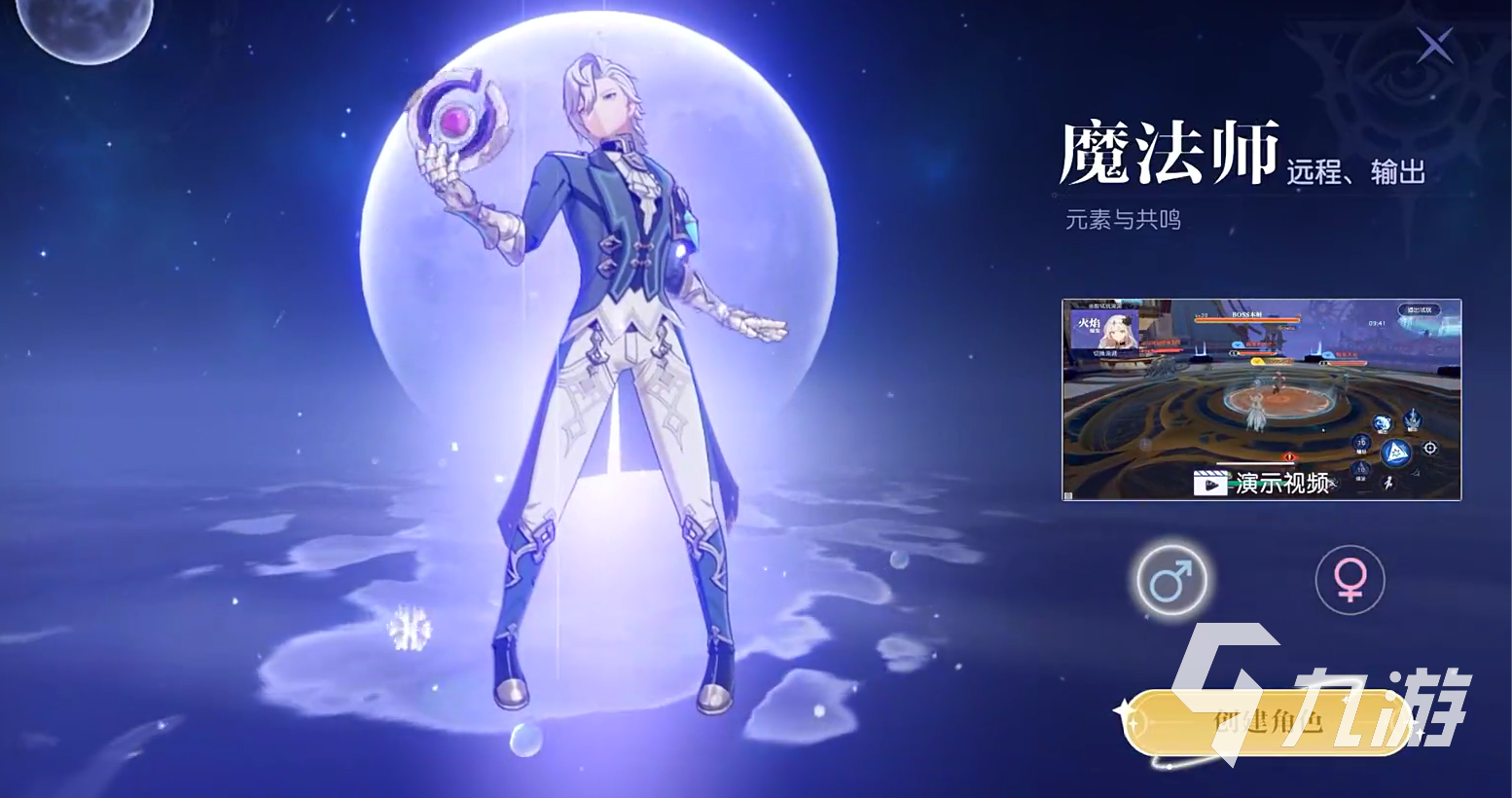 悠星大陆魔法师怎么样 悠星大陆魔法师介绍