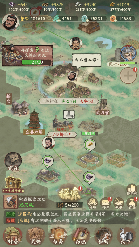 一号军团截图2