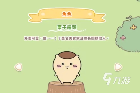 口袋吉伊卡哇有几个角色 ChiikawaPocke游戏角色介绍