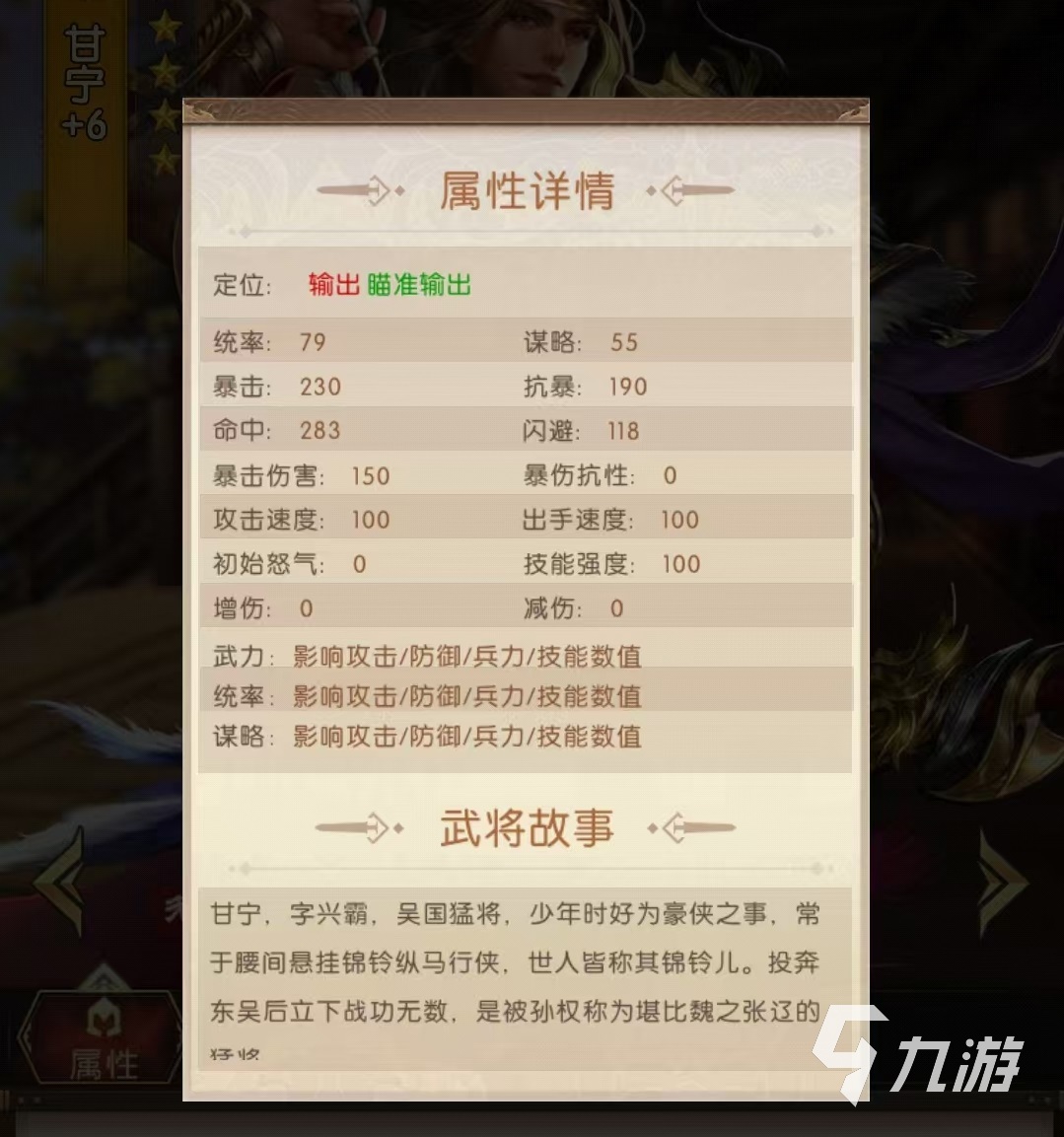 三国问鼎山河甘宁怎么样 甘宁技能强度详解