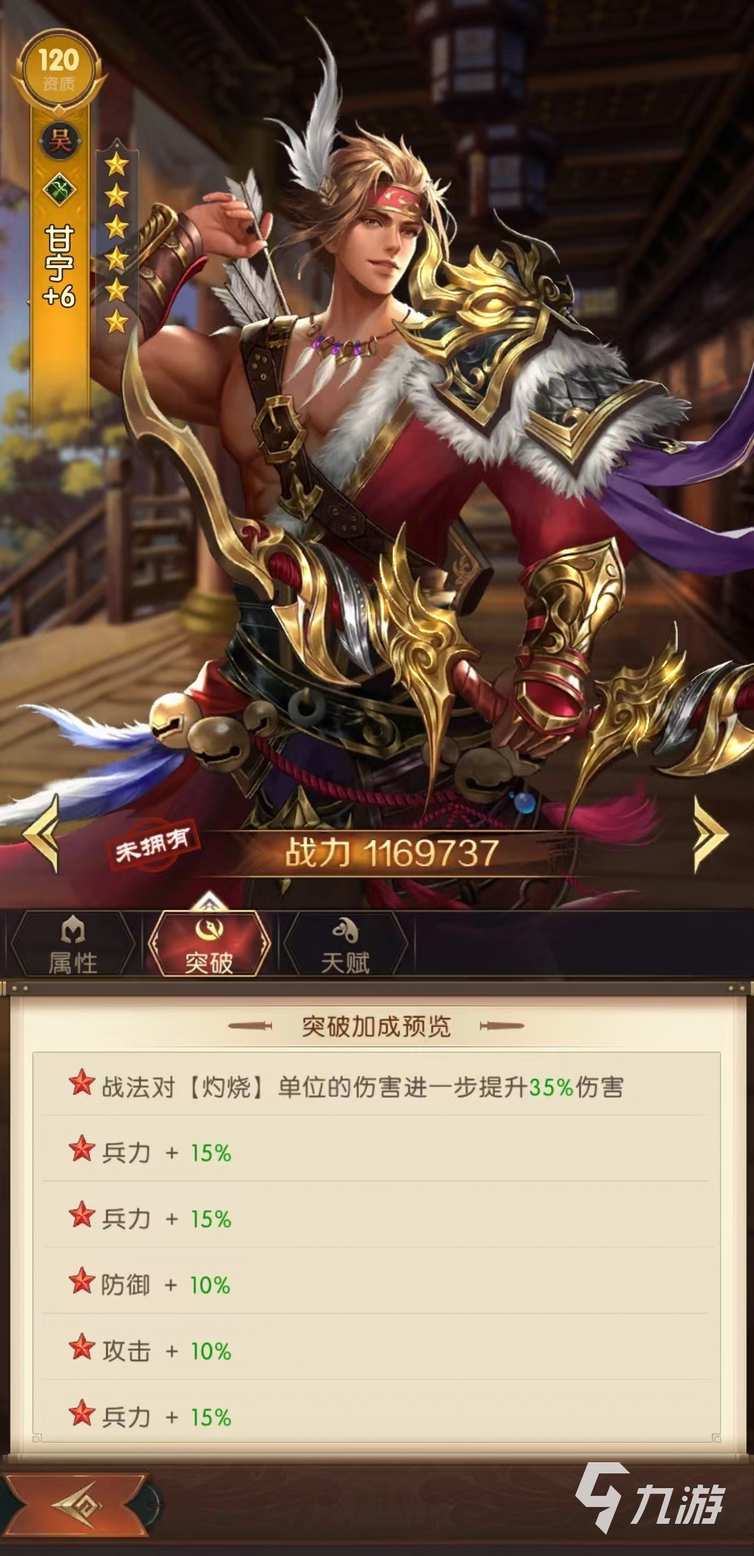 三国问鼎山河甘宁怎么样 甘宁技能强度详解