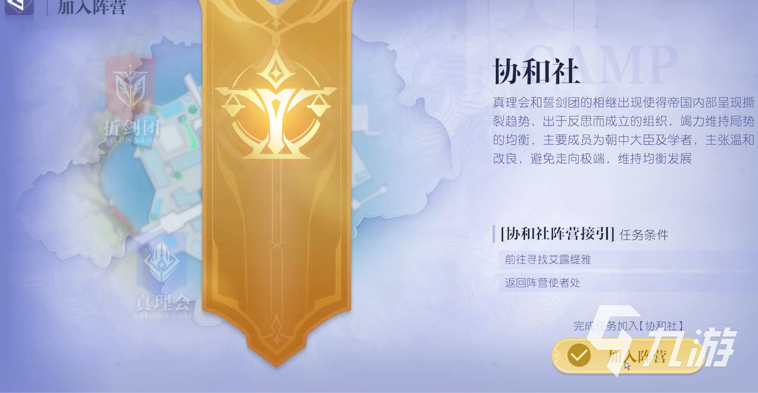 悠星大陆阵营怎么玩 悠星大陆阵营攻城战玩法规则介绍