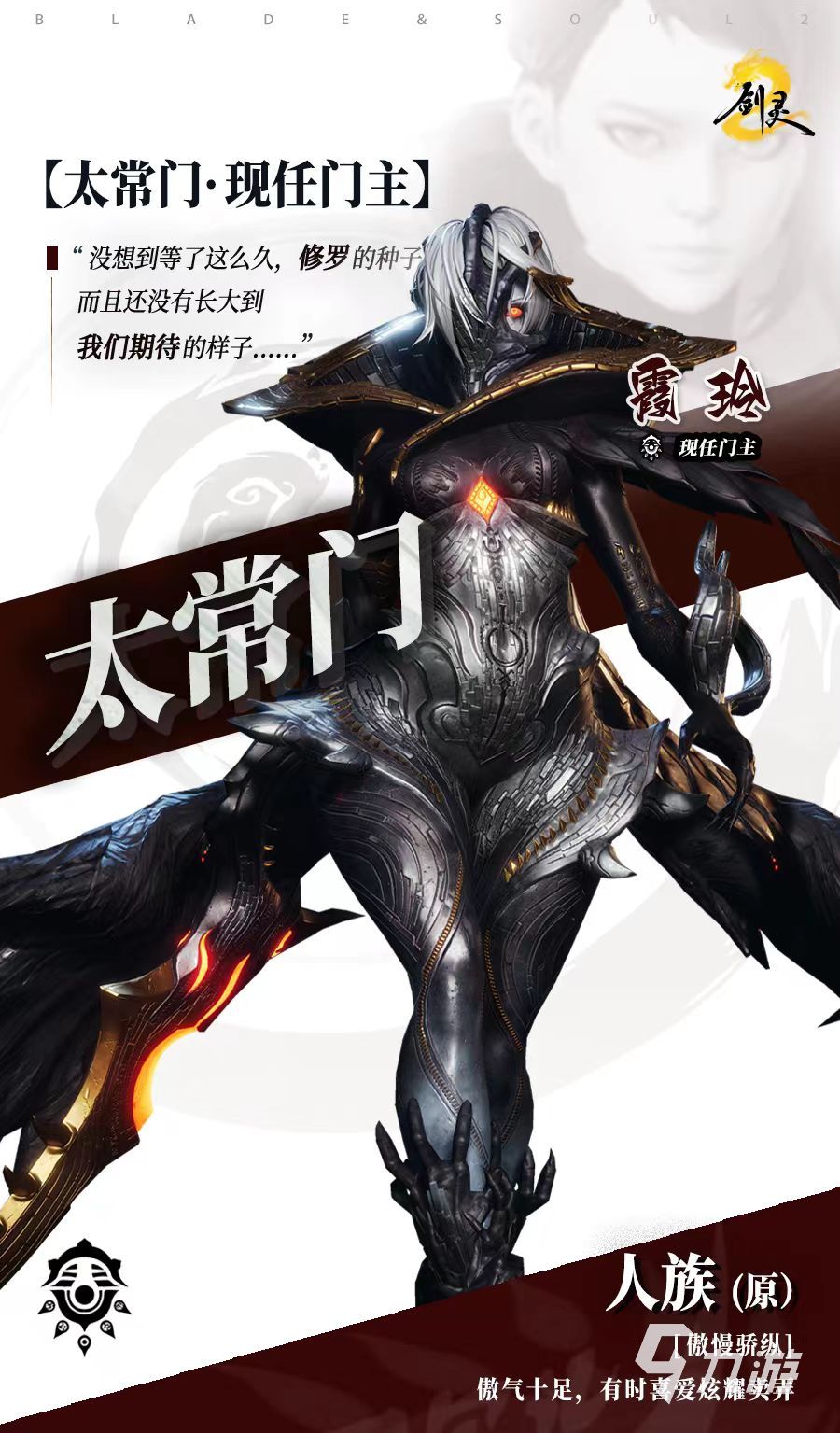 剑灵2噩梦霞玲怎么打 剑灵2手游噩梦霞玲打法攻略