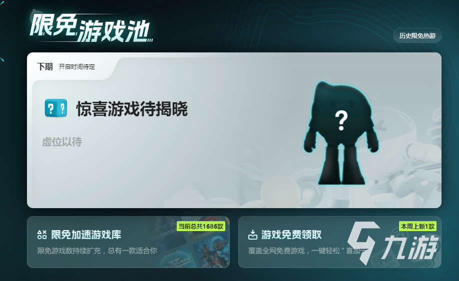 特警指挥官序幕加速器怎么选 特警指挥官序幕加速工具分享