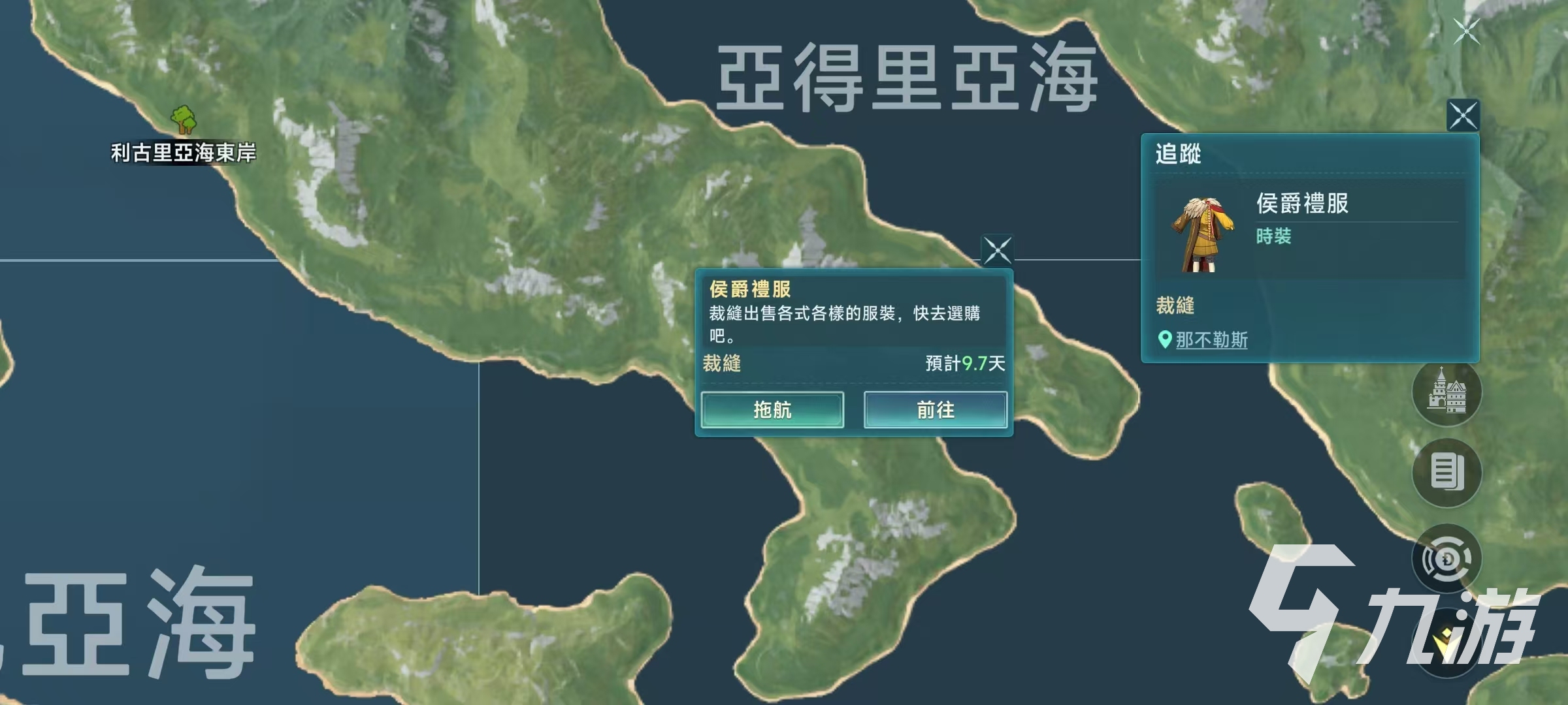 大航海时代传说时装怎么获得 时装获取方式详解