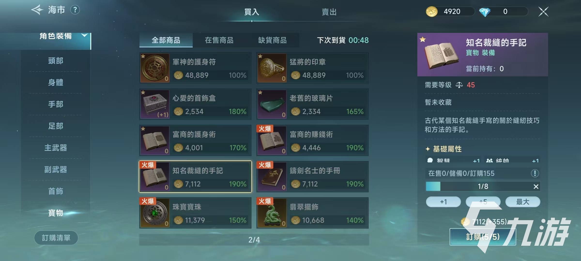 大航海时代传说生产怎么玩 生产系统玩法介绍