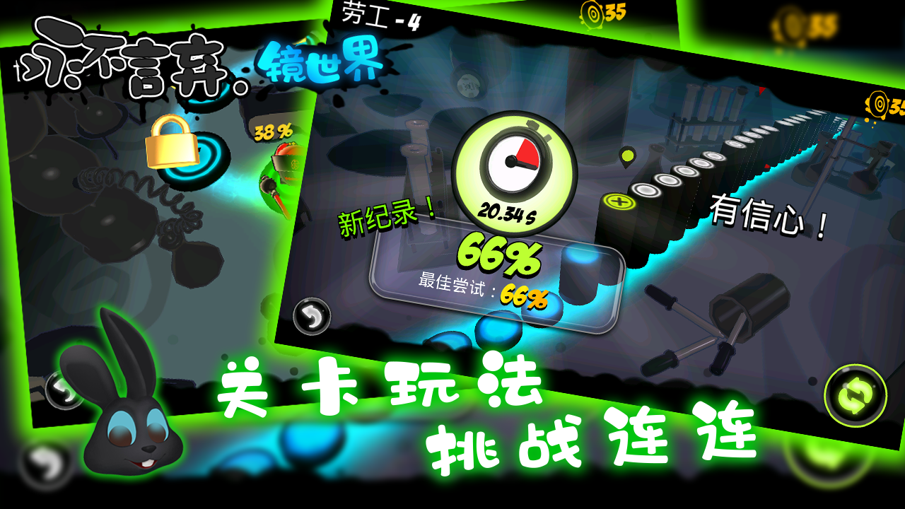 永不言弃：镜世界好玩吗 永不言弃：镜世界玩法简介