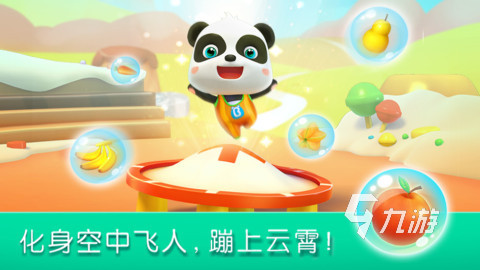 不错的宝宝巴士游戏大全免费分享 2025流行的宝宝巴士游戏排行榜