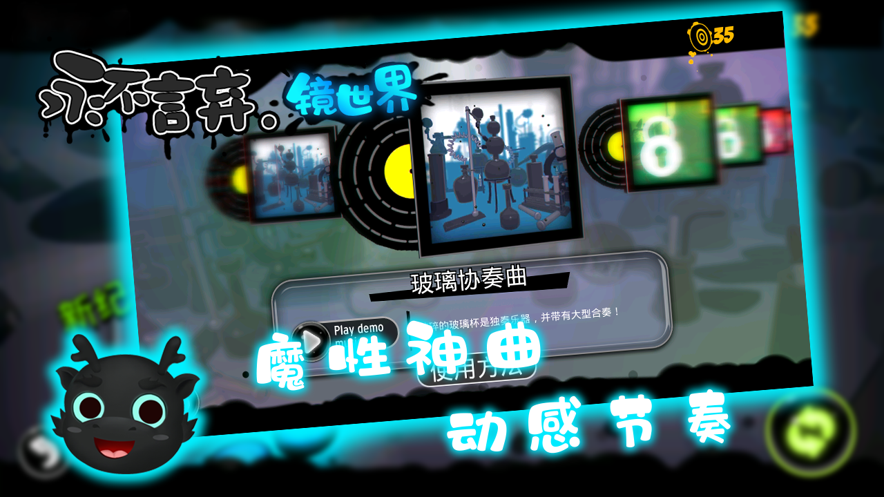 永不言弃：镜世界好玩吗 永不言弃：镜世界玩法简介