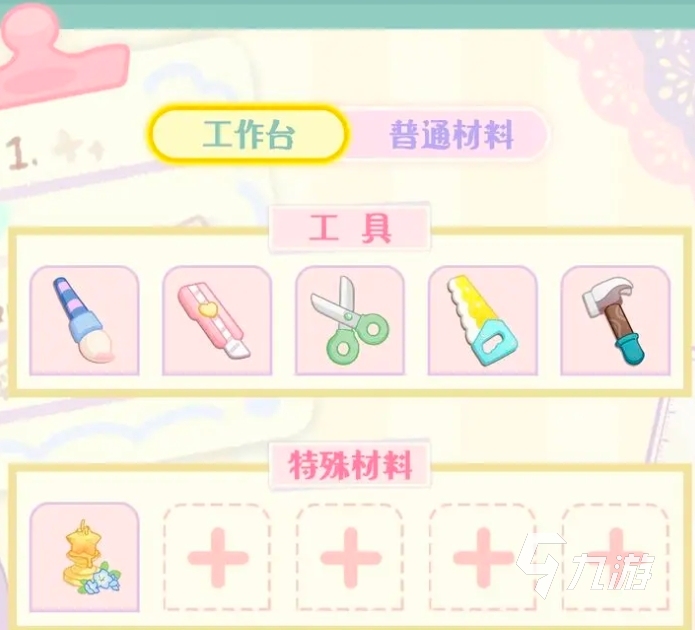 花花与幕间剧星星灯怎么做 花花与幕间剧星星灯制作方式分享