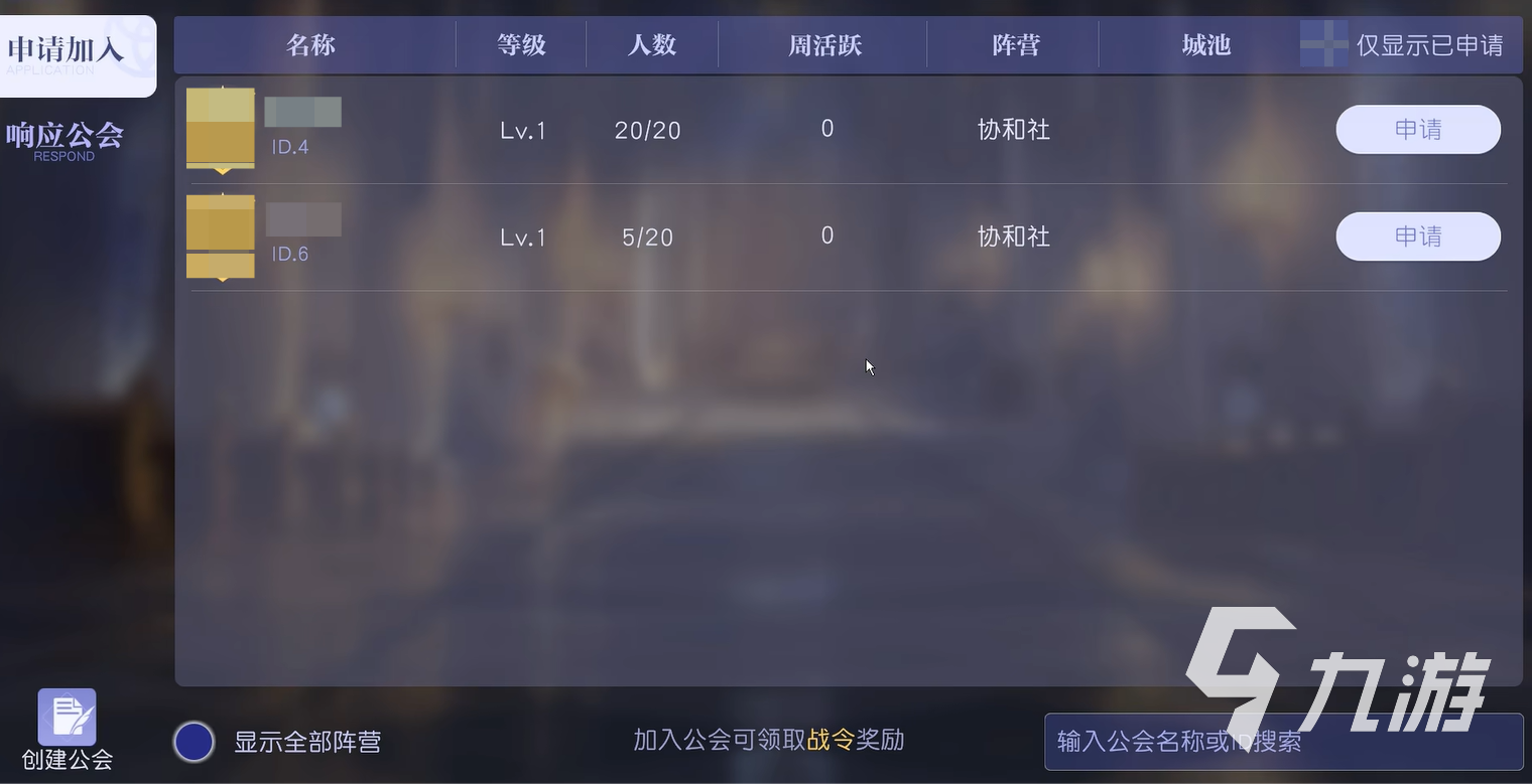悠星大陆公会怎么玩 悠星大陆公会玩法介绍