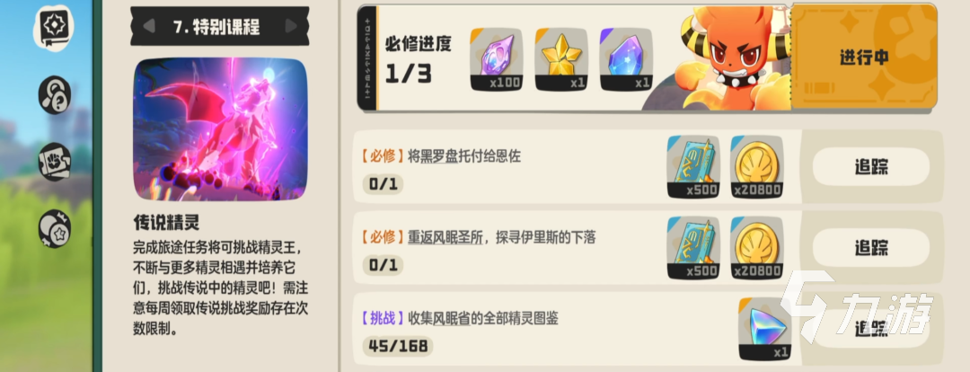 洛克王国世界神兽有哪些 洛克王国手游神兽怎么获得