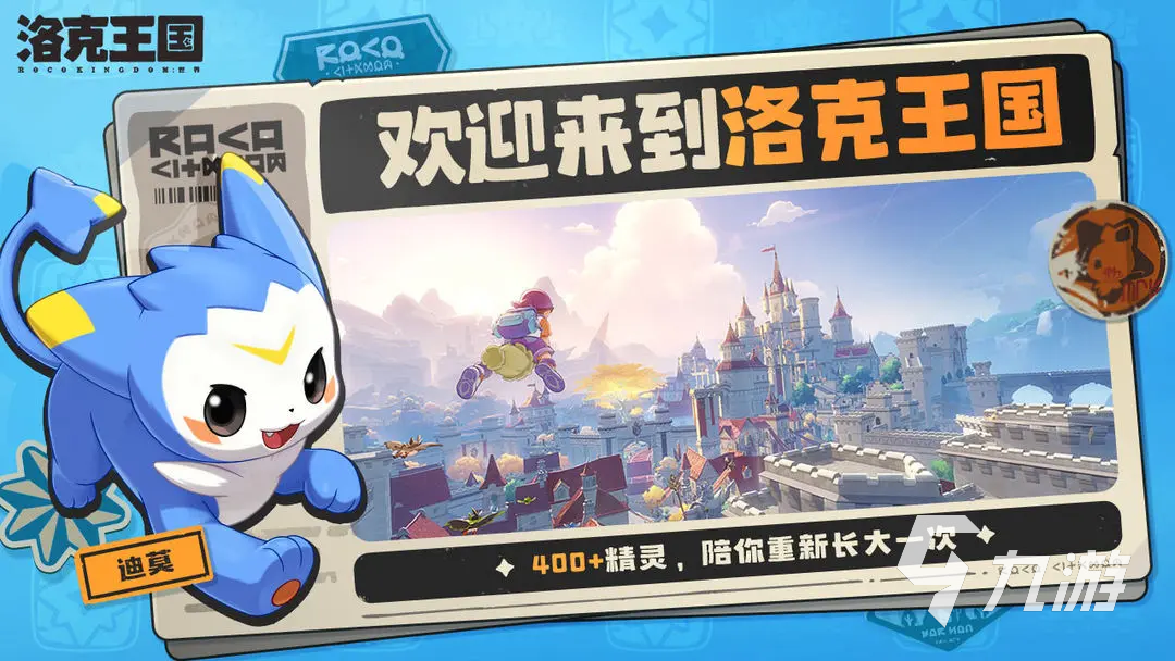 洛克王國世界安卓下載渠道 <a id='link_pop' class='keyword-tag' href='http://www.575.zj.cn/lkwgsy/'>洛克王國手游</a>去哪里下載
