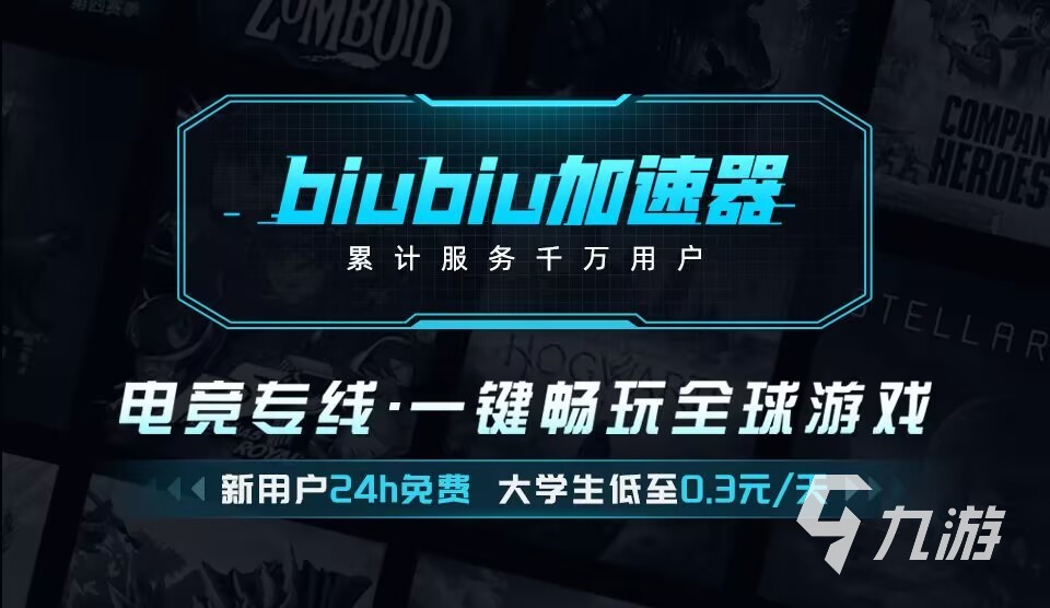 特警指挥官序幕加速器怎么选 特警指挥官序幕加速工具分享