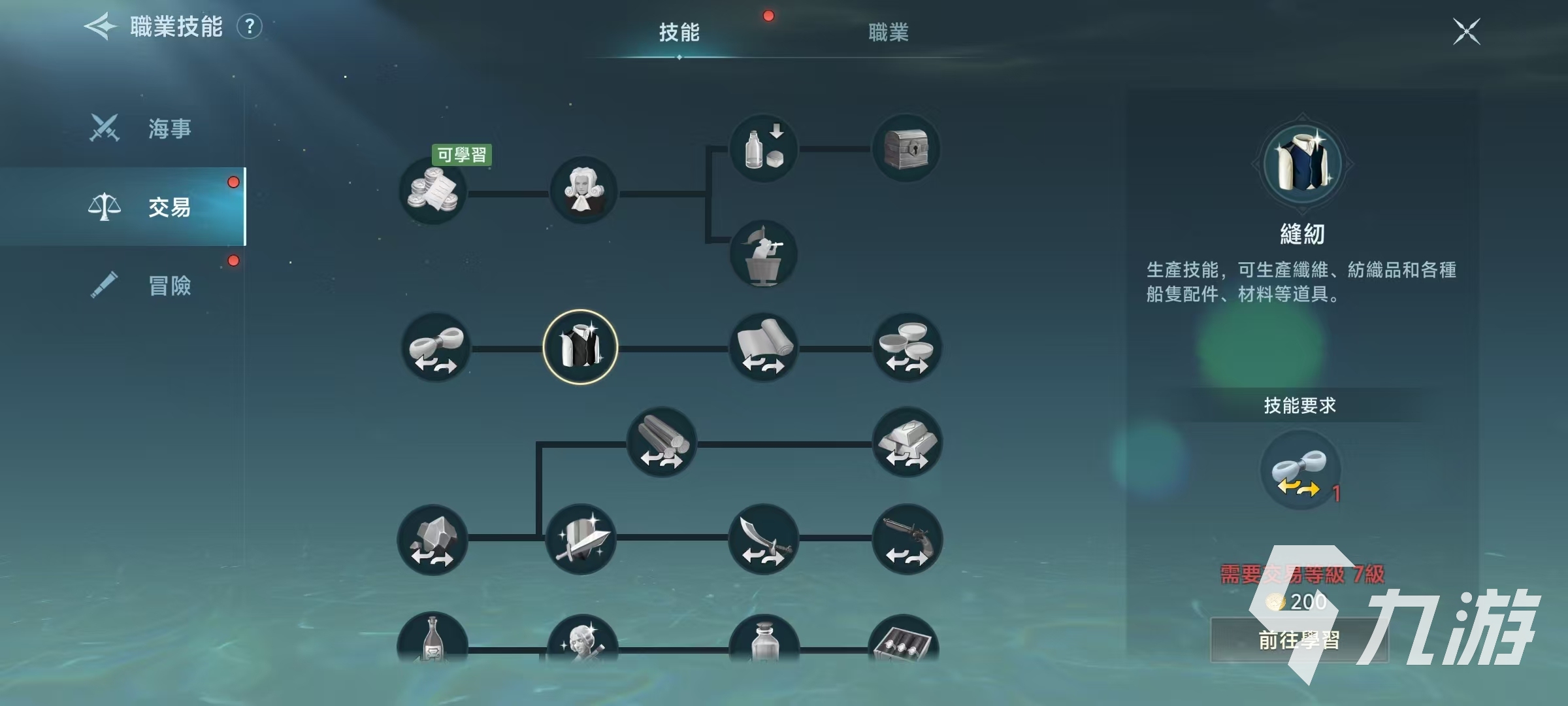 大航海时代传说生产怎么玩 生产系统玩法介绍