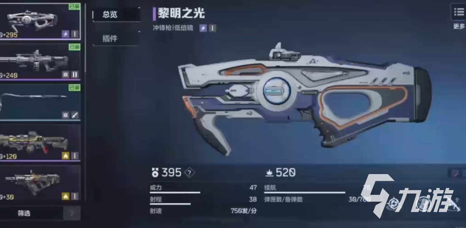 逆战未来实机介绍 逆战未来实机玩法攻略