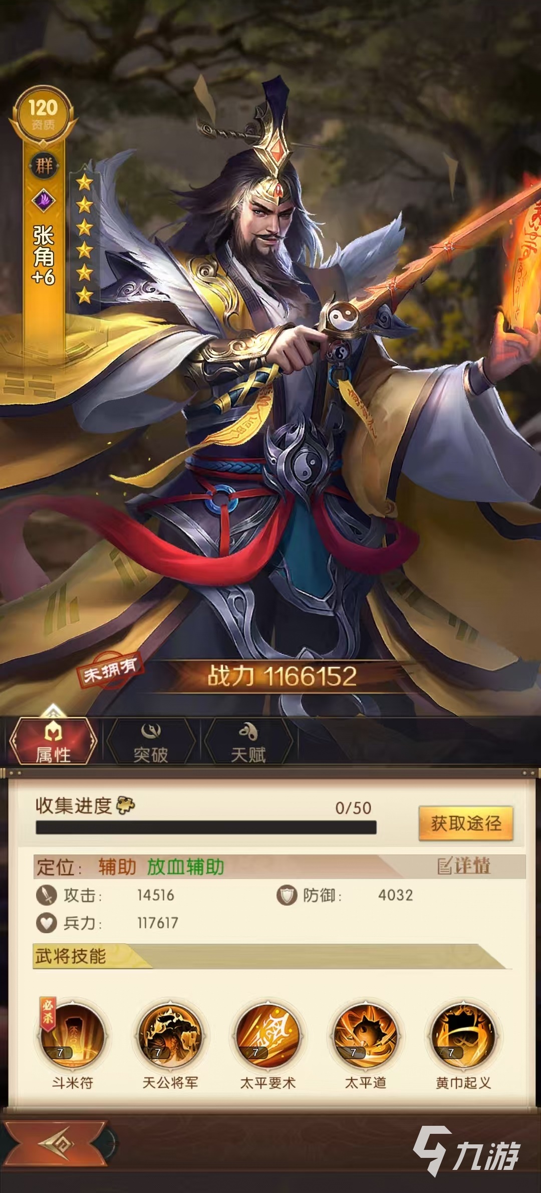三国问鼎山河群雄怎么搭配 三国问鼎山河群雄阵容怎么选