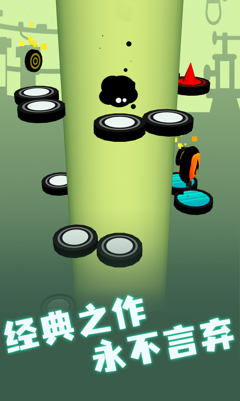 永不言棄：掉落截圖