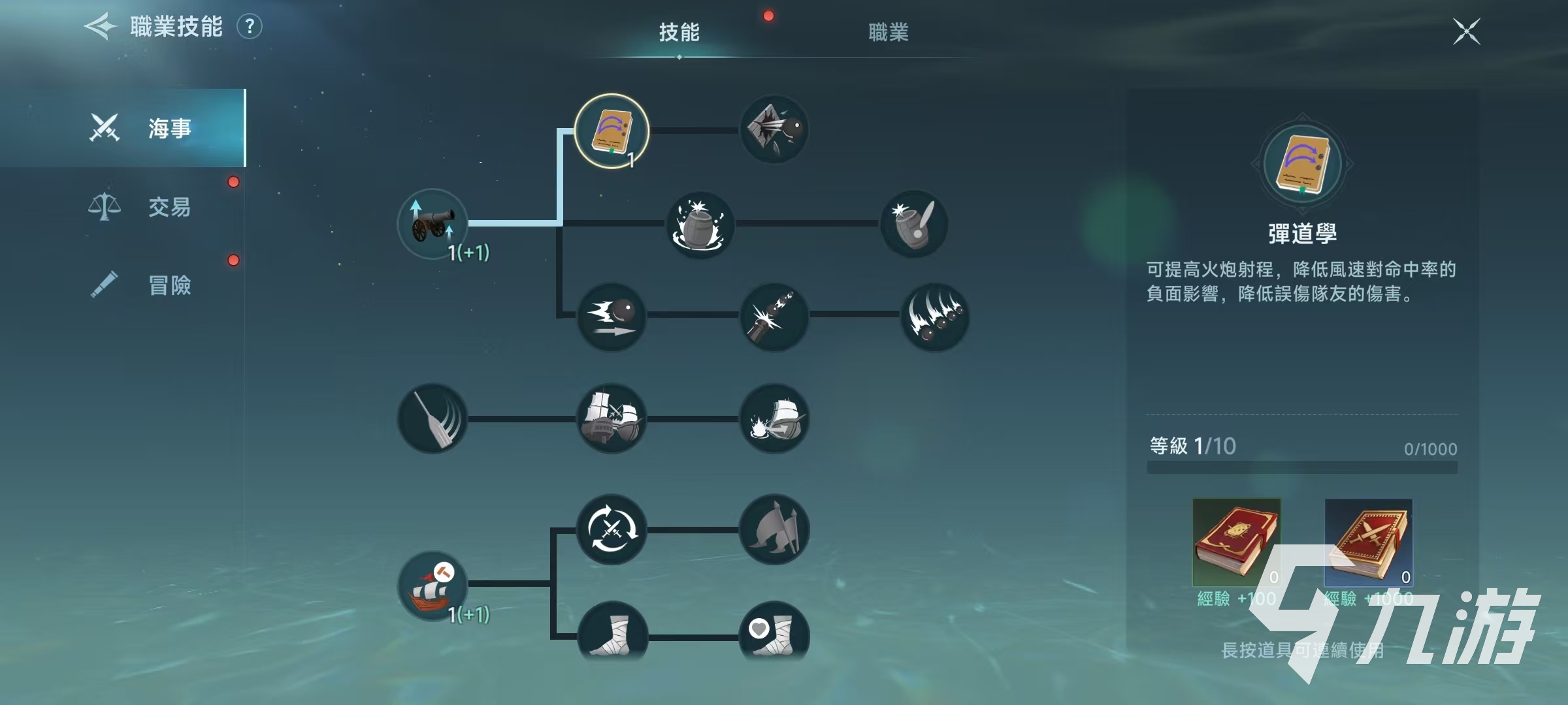 大航海时代传说炮战怎么打 炮战打法攻略介绍