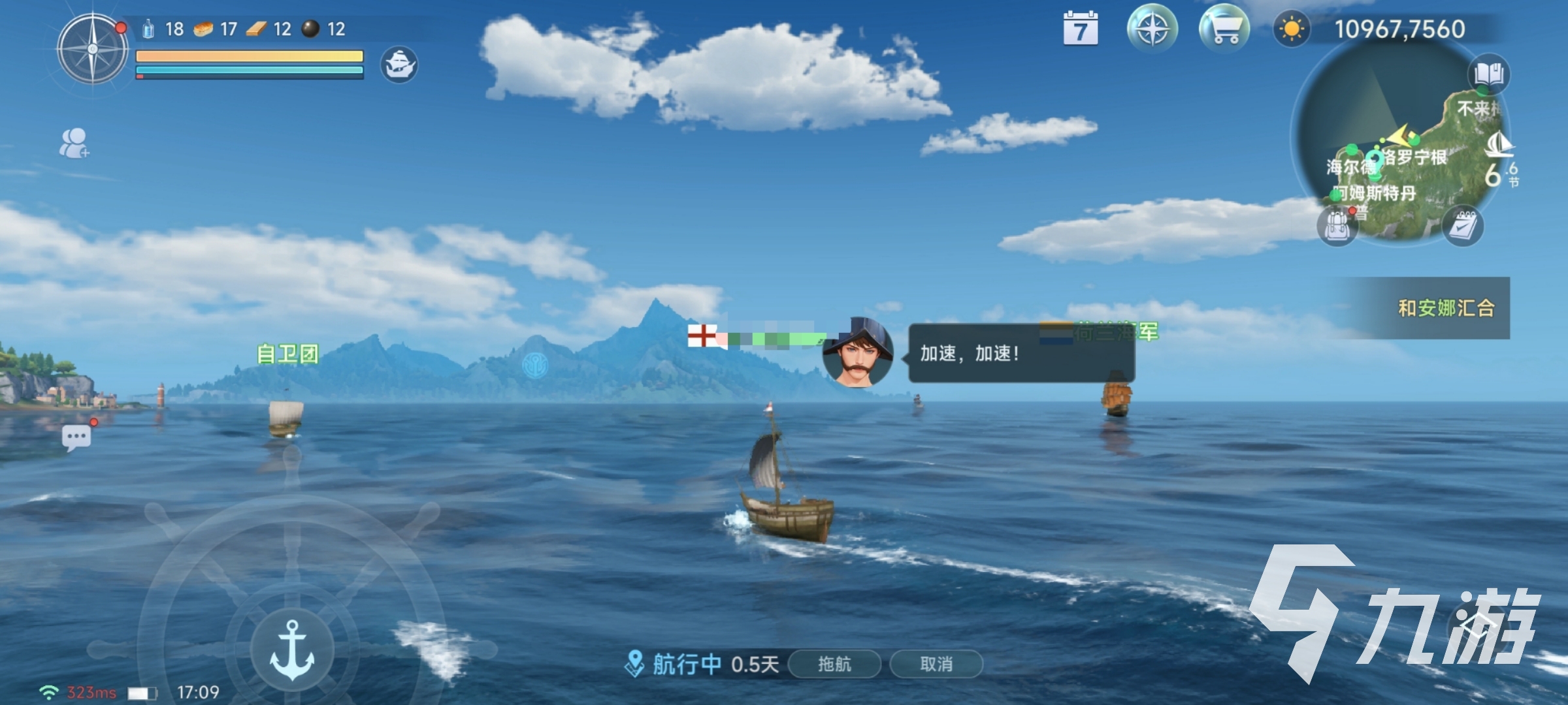 大航海时代传说尼德兰开局怎么样 大航海时代传说尼德兰开局优势介绍