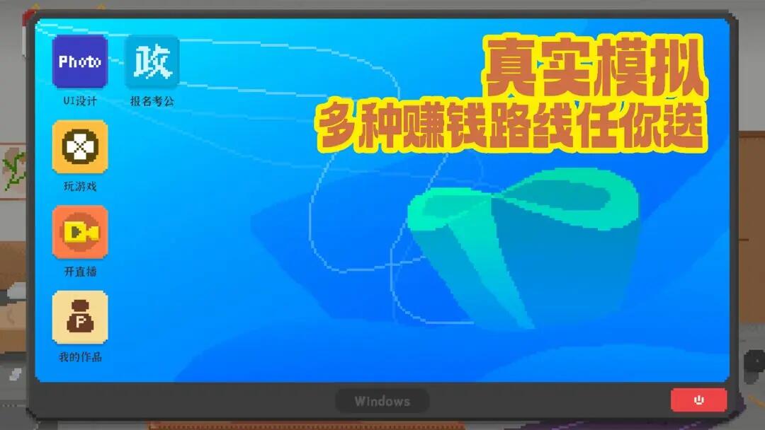 耐玩的生活模拟游戏推荐 2025受欢迎的生活模拟游戏有哪些截图